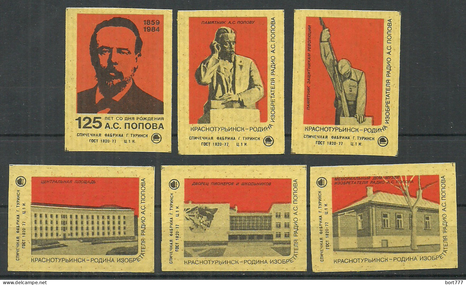 RUSSIA USSR 1984 Matchbox Labels 6v - Zündholzschachteletiketten
