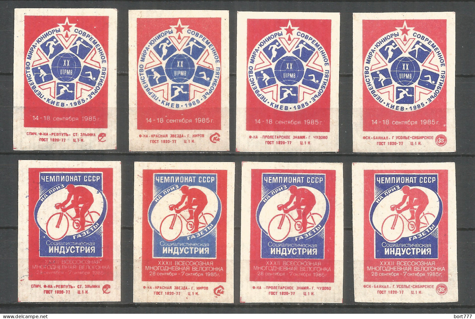 RUSSIA USSR 1985 Matchbox Labels 8v Sport - Scatole Di Fiammiferi - Etichette
