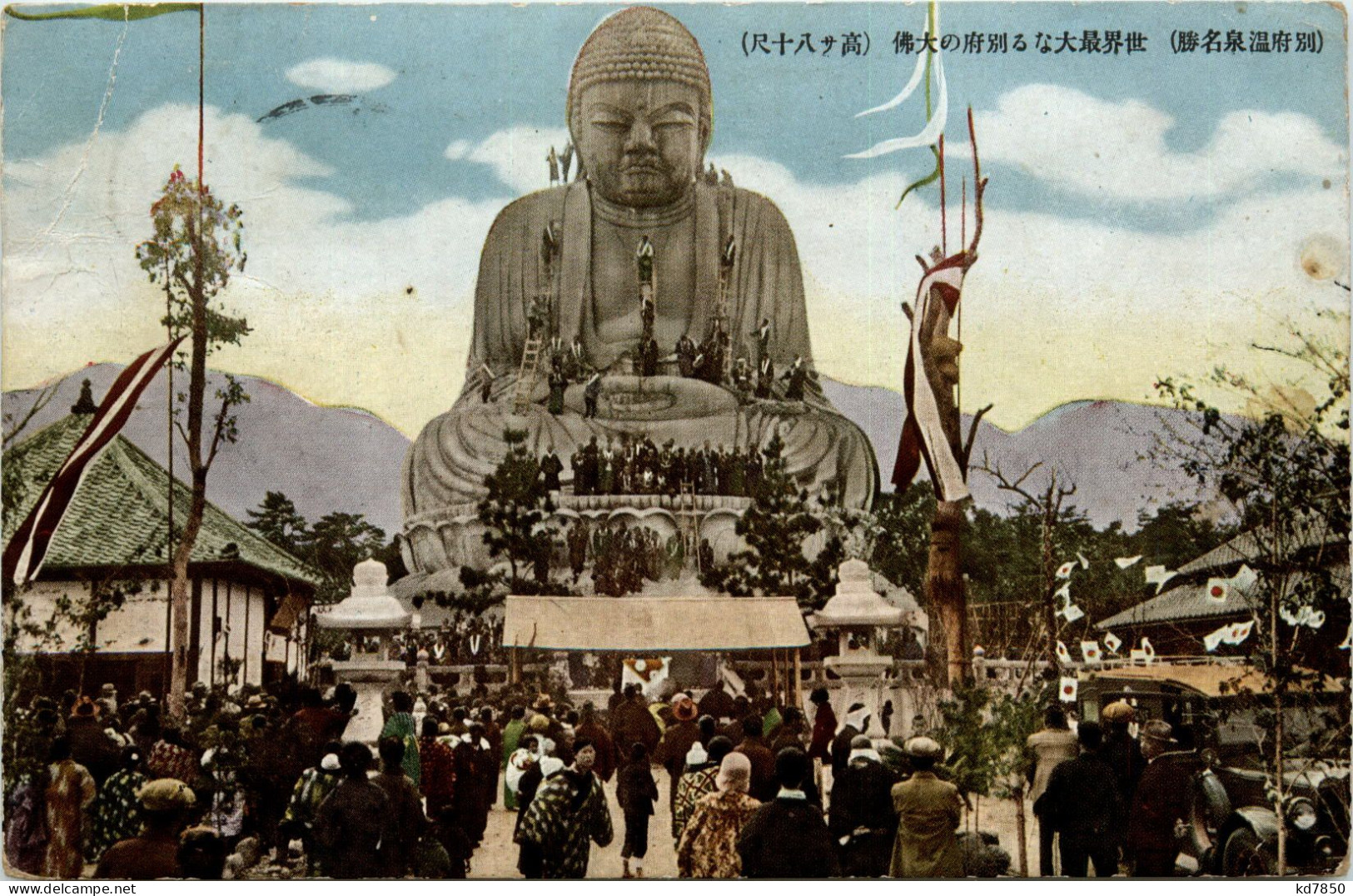 Japan - Buddha - Andere & Zonder Classificatie