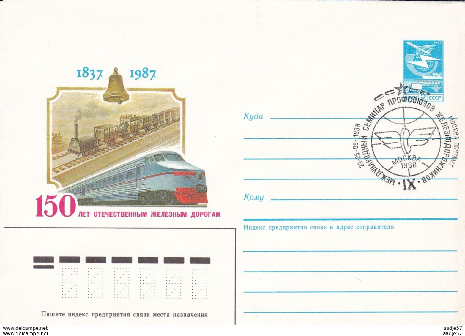 Russia Russland Russie Railway Train 26.06.1987 FDC - Trains
