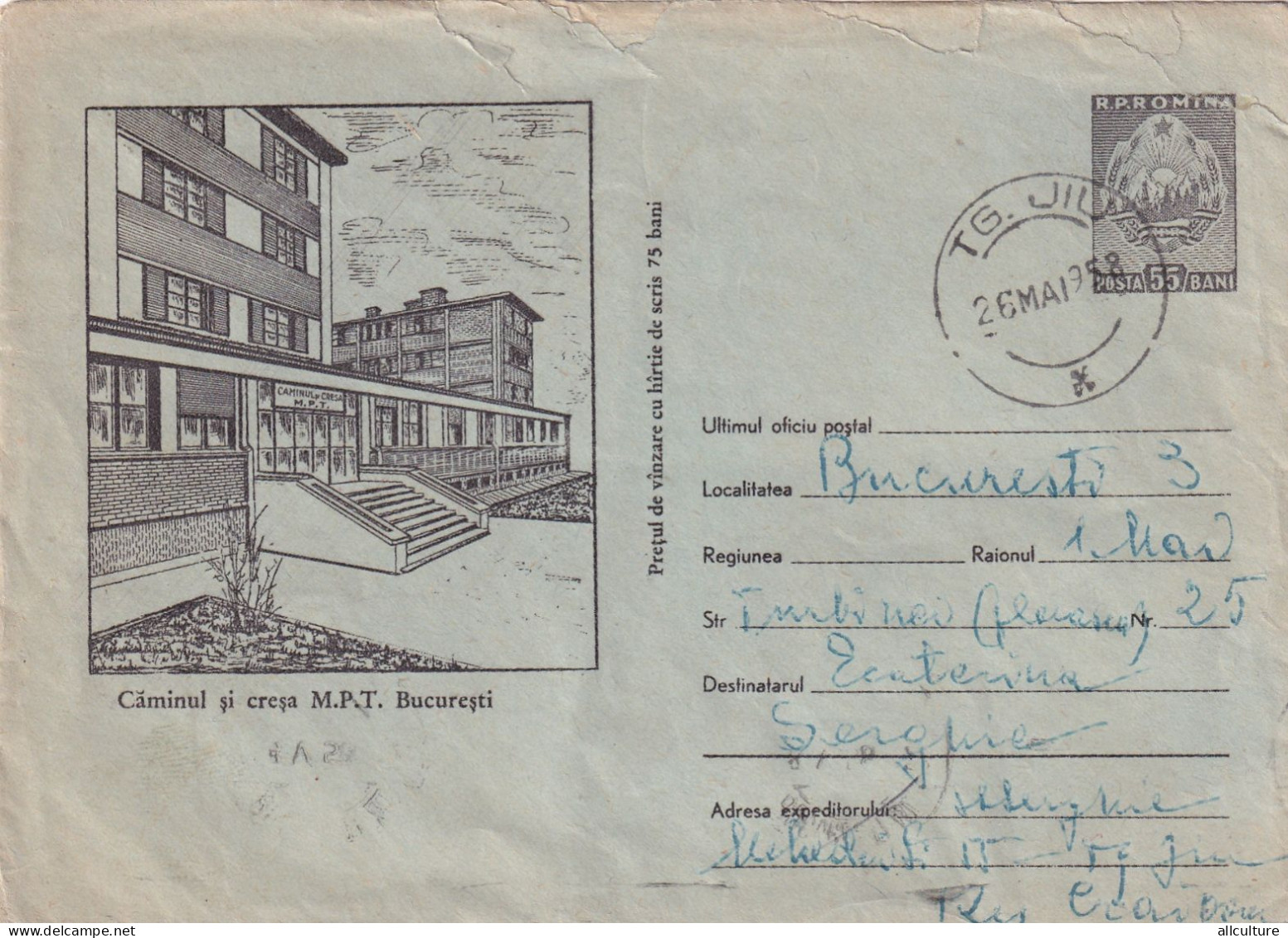 A24600 - CAMINUL SI CRESA  M.P.T . BUCURESTI  Cover Stationery Romania 1958 - Enteros Postales