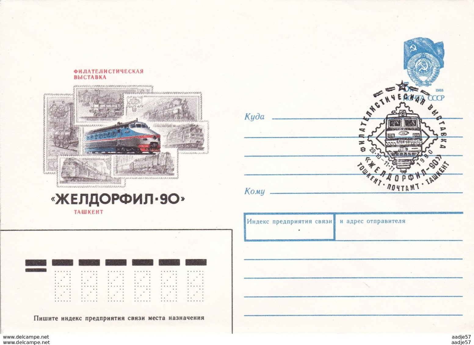 Russia Russland Russie Train Railway 03.09.1990 FDC - Trenes