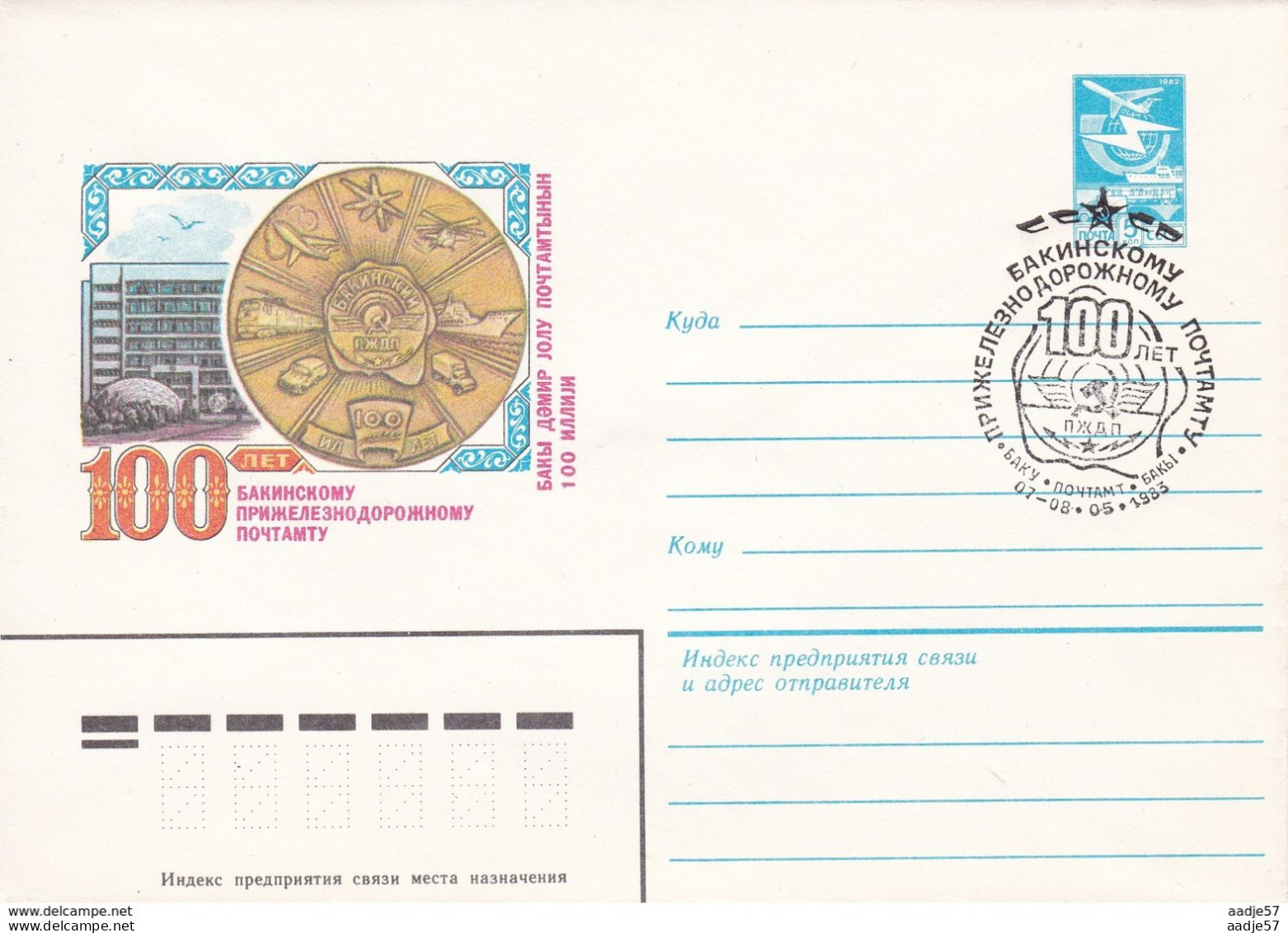 Russia Russland Russie Train Railway 29.03.1983 FDC - Trains