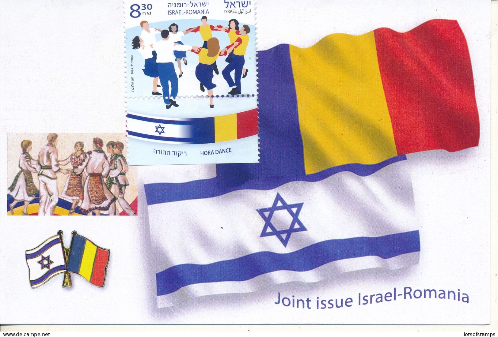 ISRAEL 2024 JOINT ISSUE WITH ROMANIA MAXIMUM CARD - Nuevos