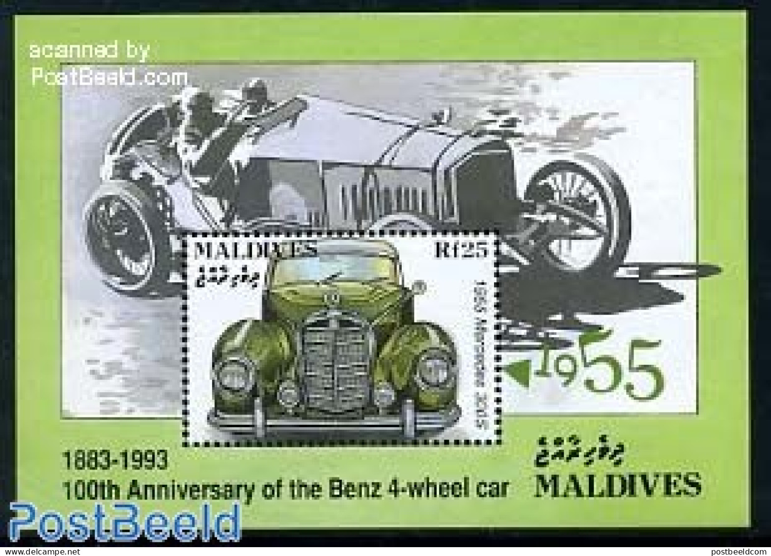 Maldives 1993 Mercedes 300s S/s, Mint NH, Transport - Automobiles - Autos