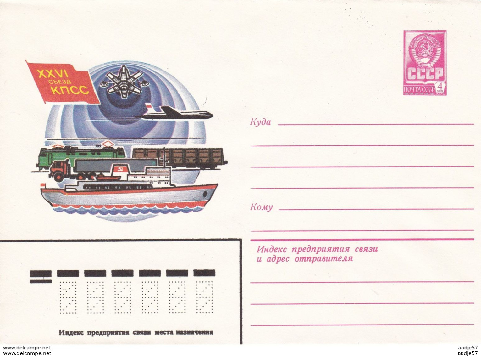 Russia Russland Russie Railway Train Plane Boat 03.12.1980 - Trenes
