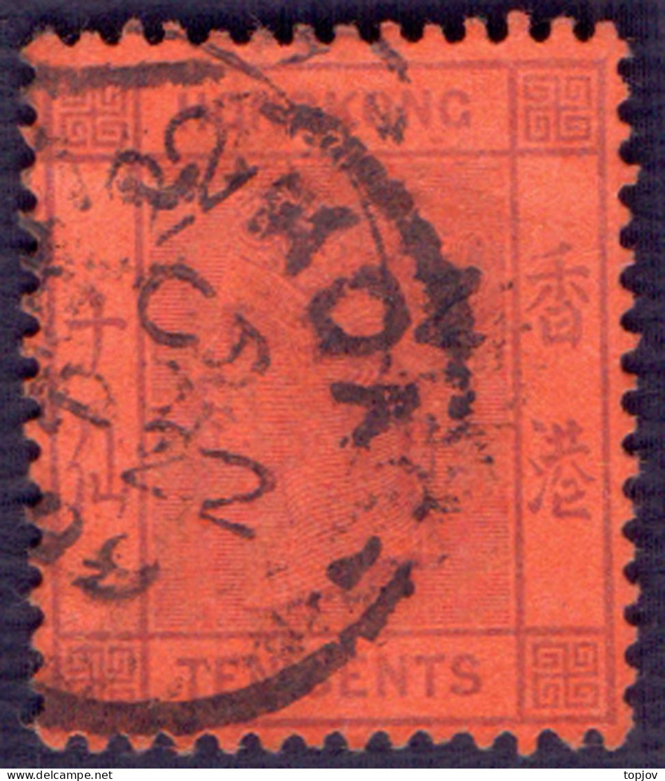 HONG KONG - VICTORIA - O - 1891 - Altri & Non Classificati