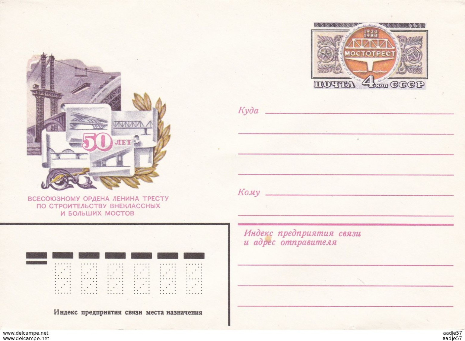 Russia Russland Russie Railway Train 05.06.1980 - Trains