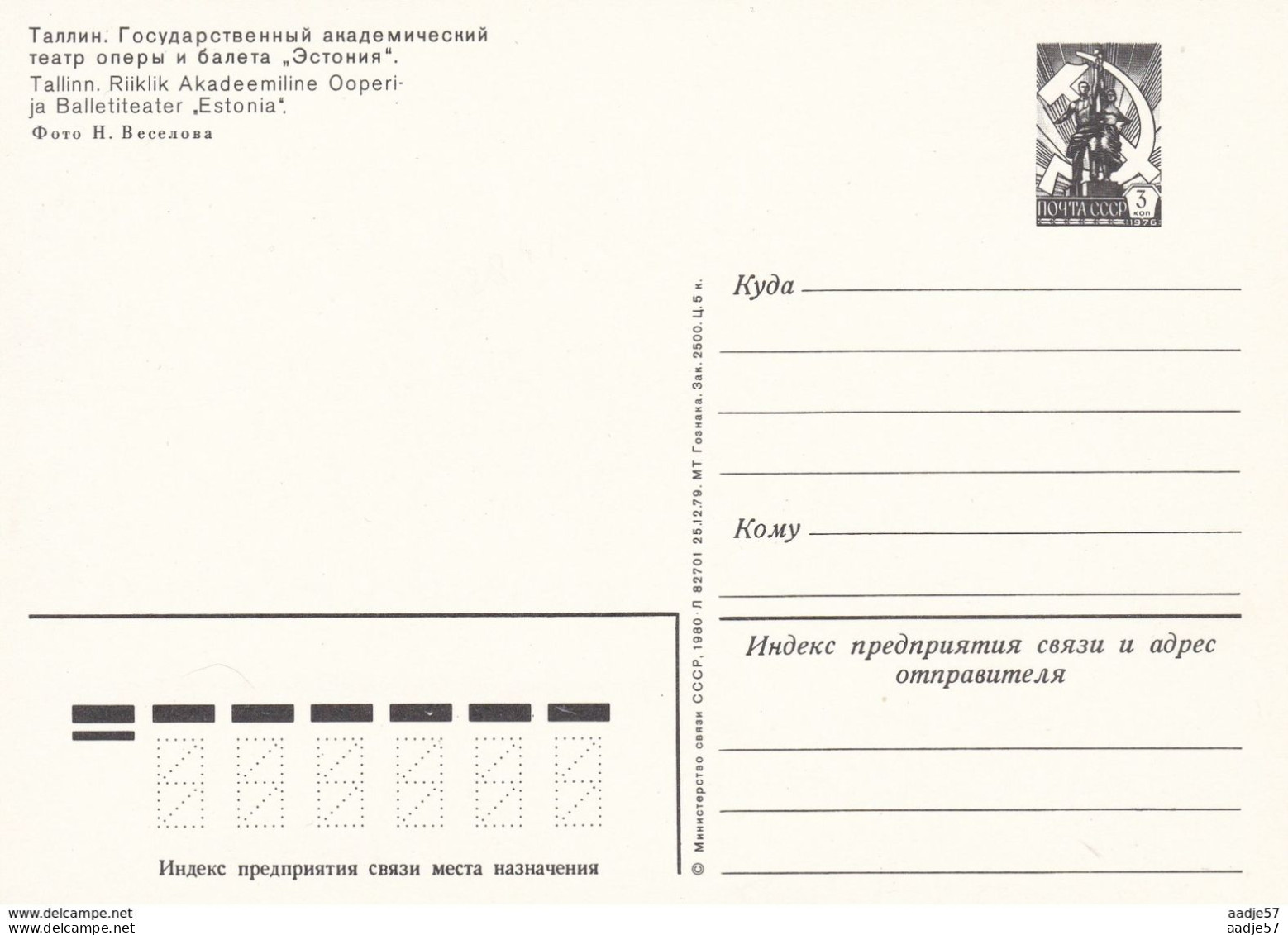 Russia Russland Russie Ballettheater Tallinn Bus 25.12.1979 - Busses