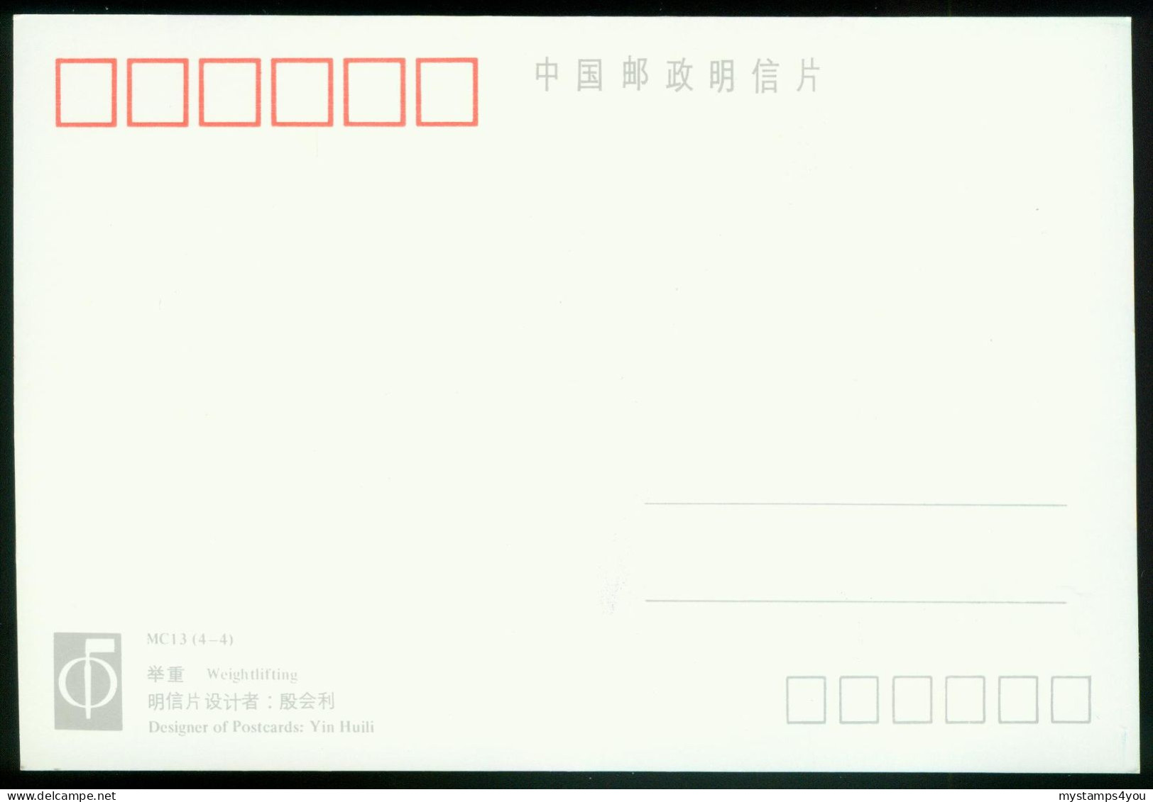 Mk China, People's Republic Maximum Card 1992 MiNr 2433 | Olympic Games, Barcelona. Weightlifting #max-0031 - Tarjetas – Máxima