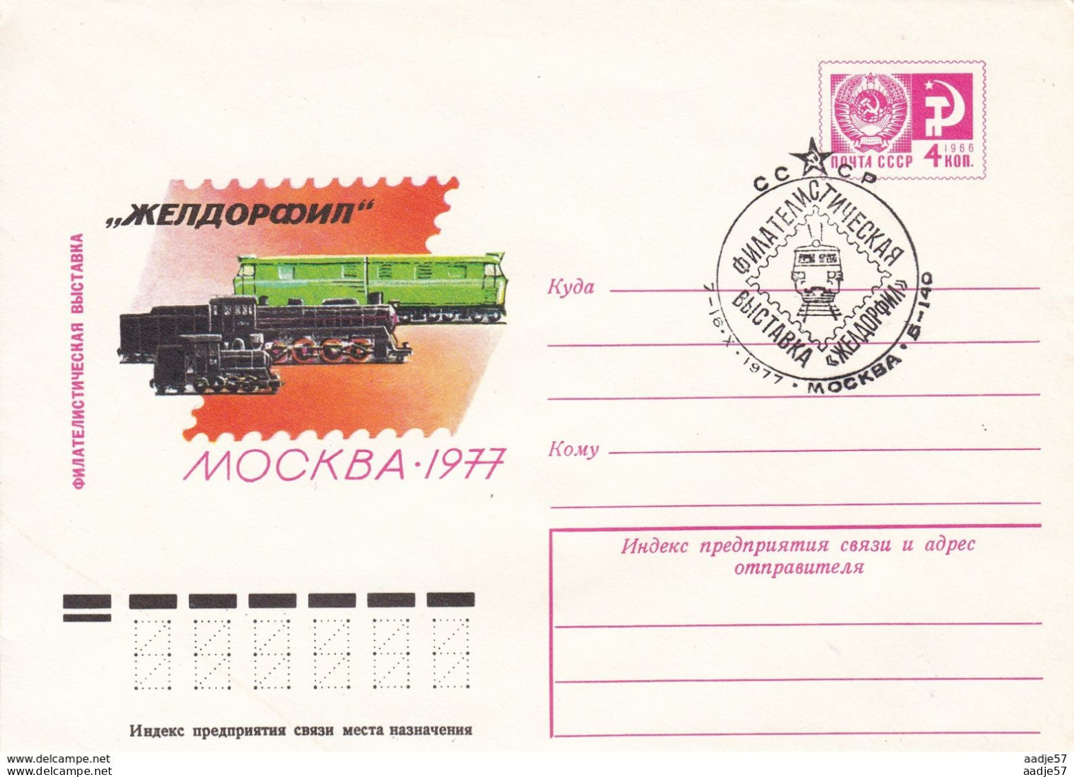 Russia Russland Russie Railway Train 30.06.1977 FDC - Trenes