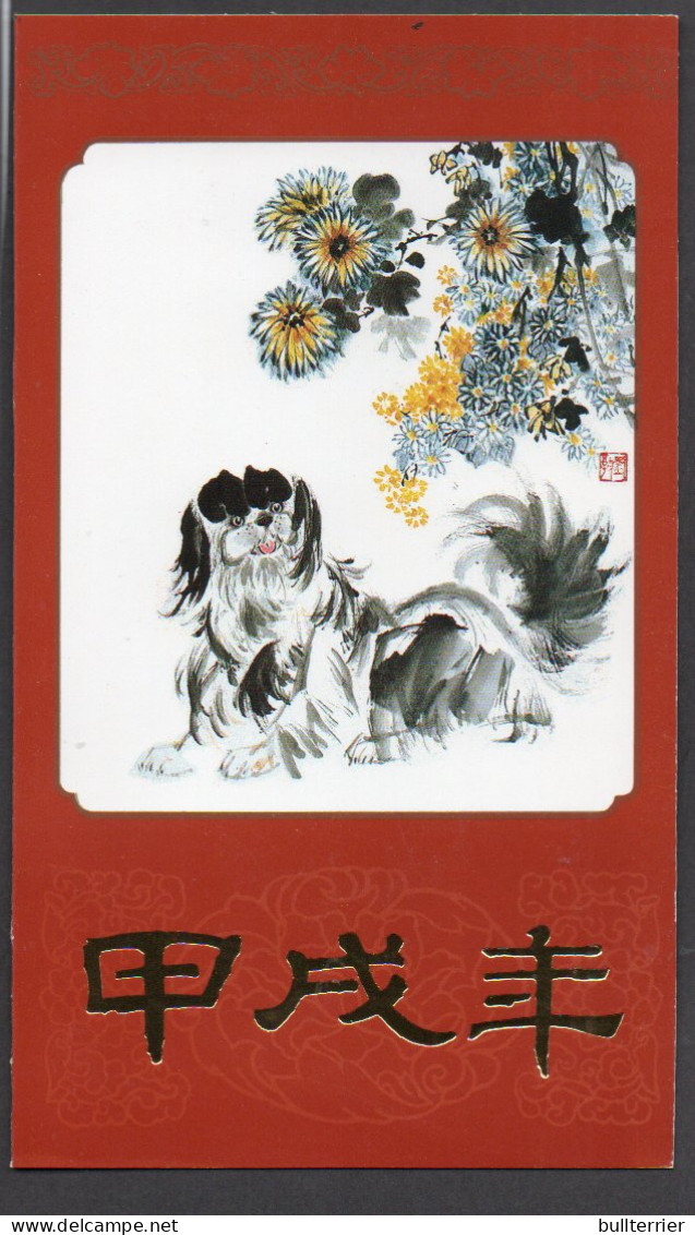 CHINA -  1994 -NEW YEAR YEAR OF THE DOG /HOLOGRAM FOLDER WITH SET OF 2 IN BLOCKS OF 4 MINT NEVER HINGED - Sonstige & Ohne Zuordnung