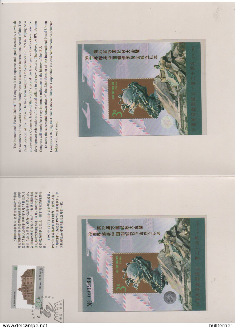 CHINA -  1999 - UPU EXHIBITION FOLDER WITH SOUVENIR  SHEETS WITH AND WITHOUT NUMBERS MINT NEVER HINGED - Covers & Documents