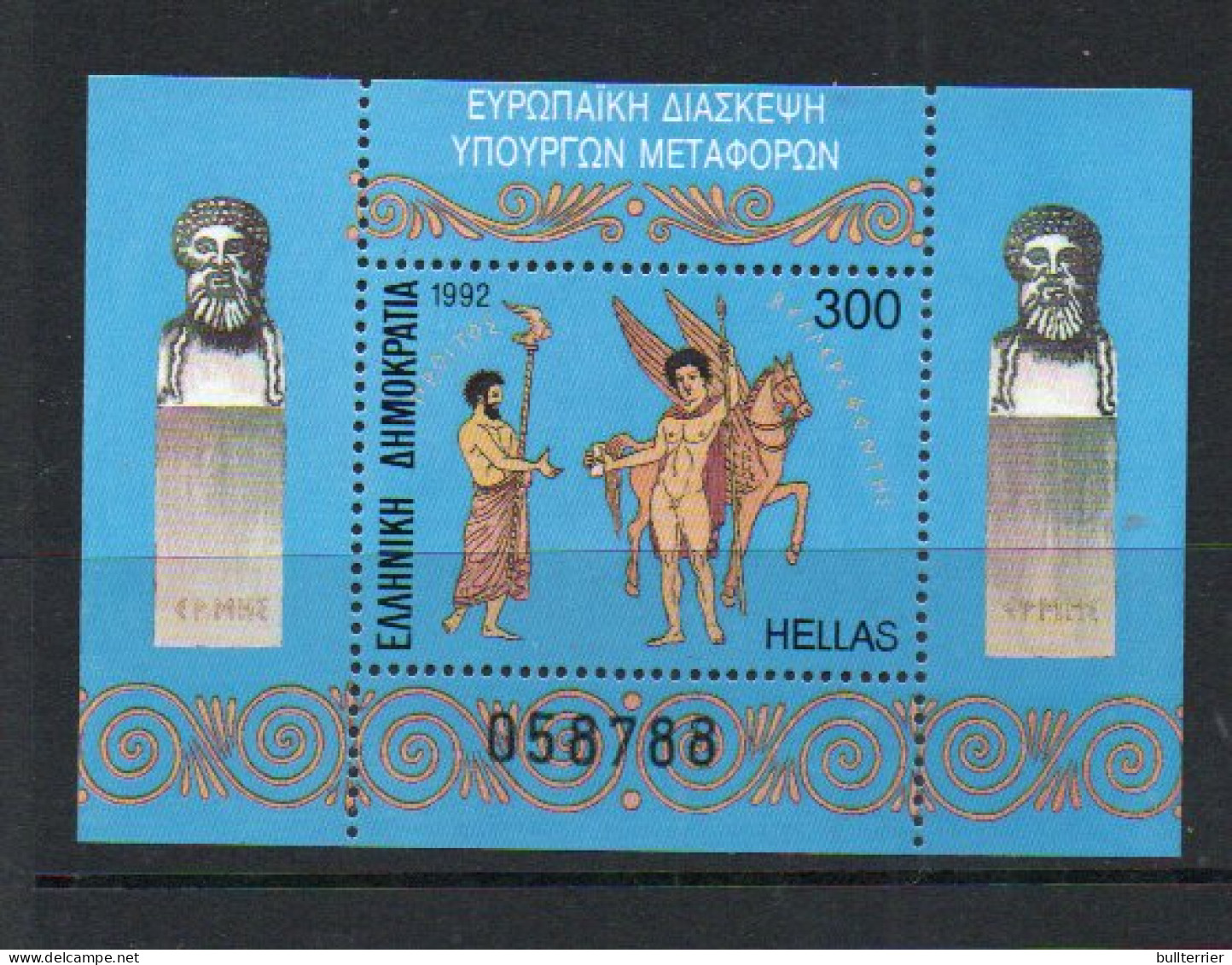 GREECE - 1992- EUROPEAN TRANSPORT MINISTERS UCONF  (sg Ms 1903)  SOUVENIR SHEET  MINT NEVER HINGED,SG £16 - Nuovi