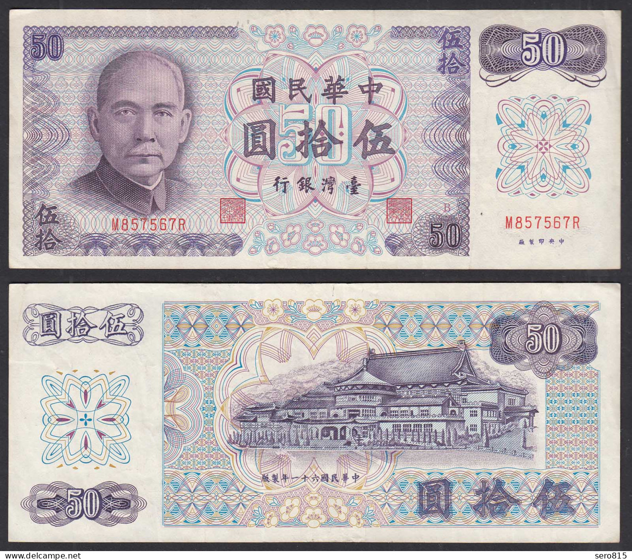 China Taiwan - 50 Yuan 1972 Banknote Pick 1982a VF (3)    (31079 - Autres - Asie