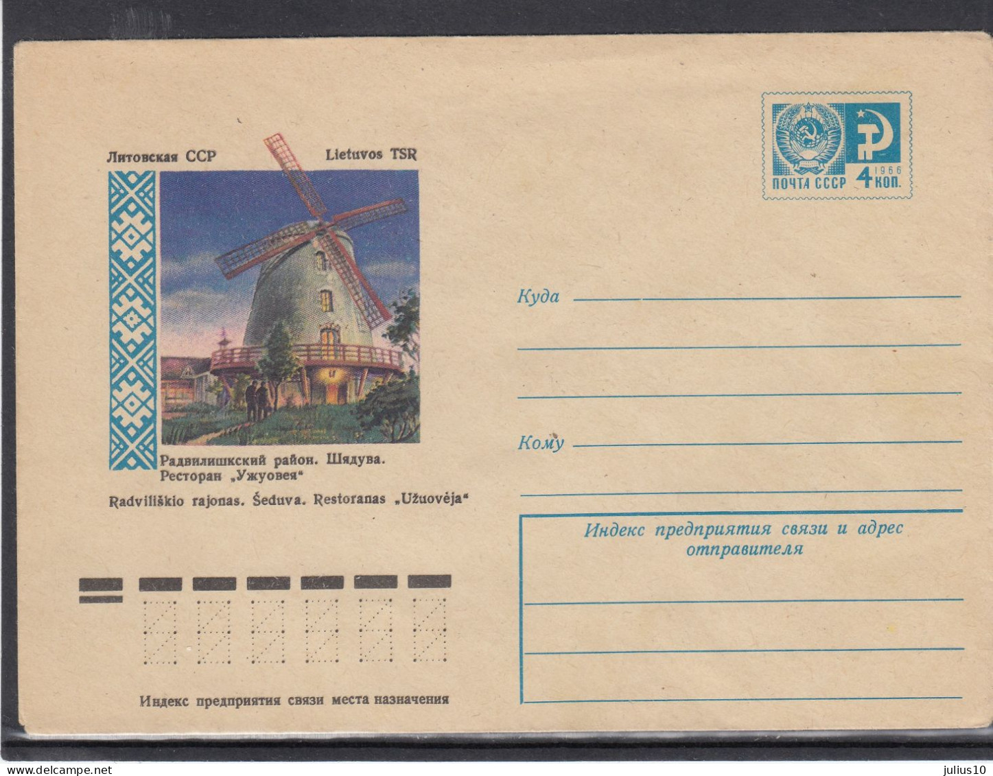 LITHUANIA (USSR) 1976 Cover Seduva Windmill #LTV49 - Lituanie