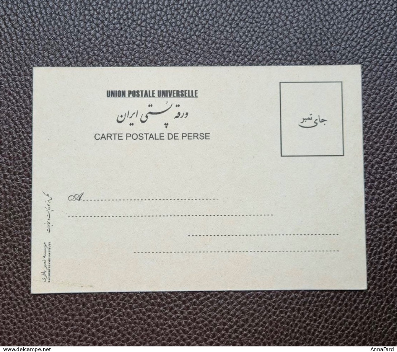 Iran Carte Postale De Perse, Reprints, Picture Of Bureau Of Post( Postkhane Mobarake) - Iran