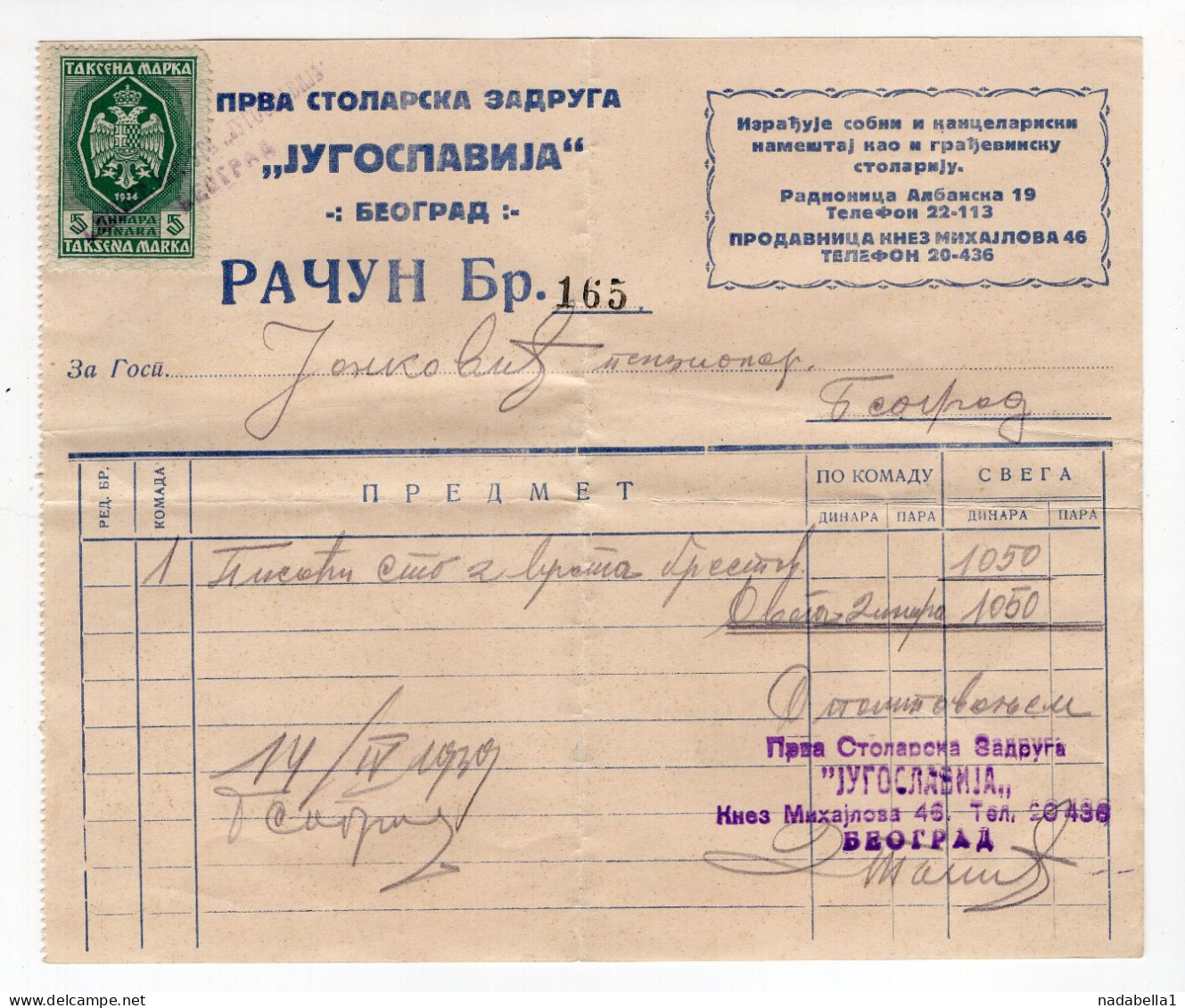 1939. KINGDOM OF YUGOSLAVIA,SERBIA,BELGRADE, INVOICE ON LETTERHEAD,FIRST CARPENTERS COOPERATIVE,1 STATE REVENUE STAMP - Covers & Documents