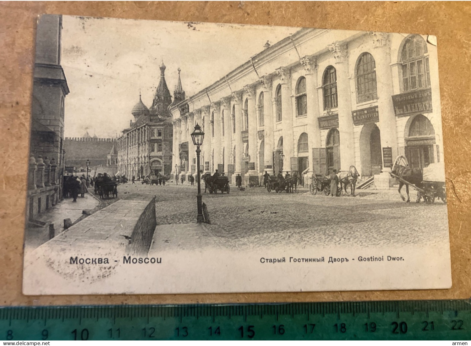Cpa Russie Russia Moscou Moskba Moscow - Gostinol Dwor  1911 - Russland