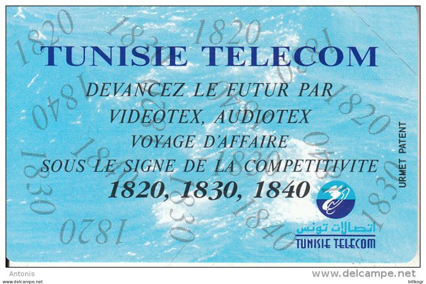 TUNISIA(Urmet) - Videotex Audiotex(50 Units), Tirage 15000, Mint - Tunesië