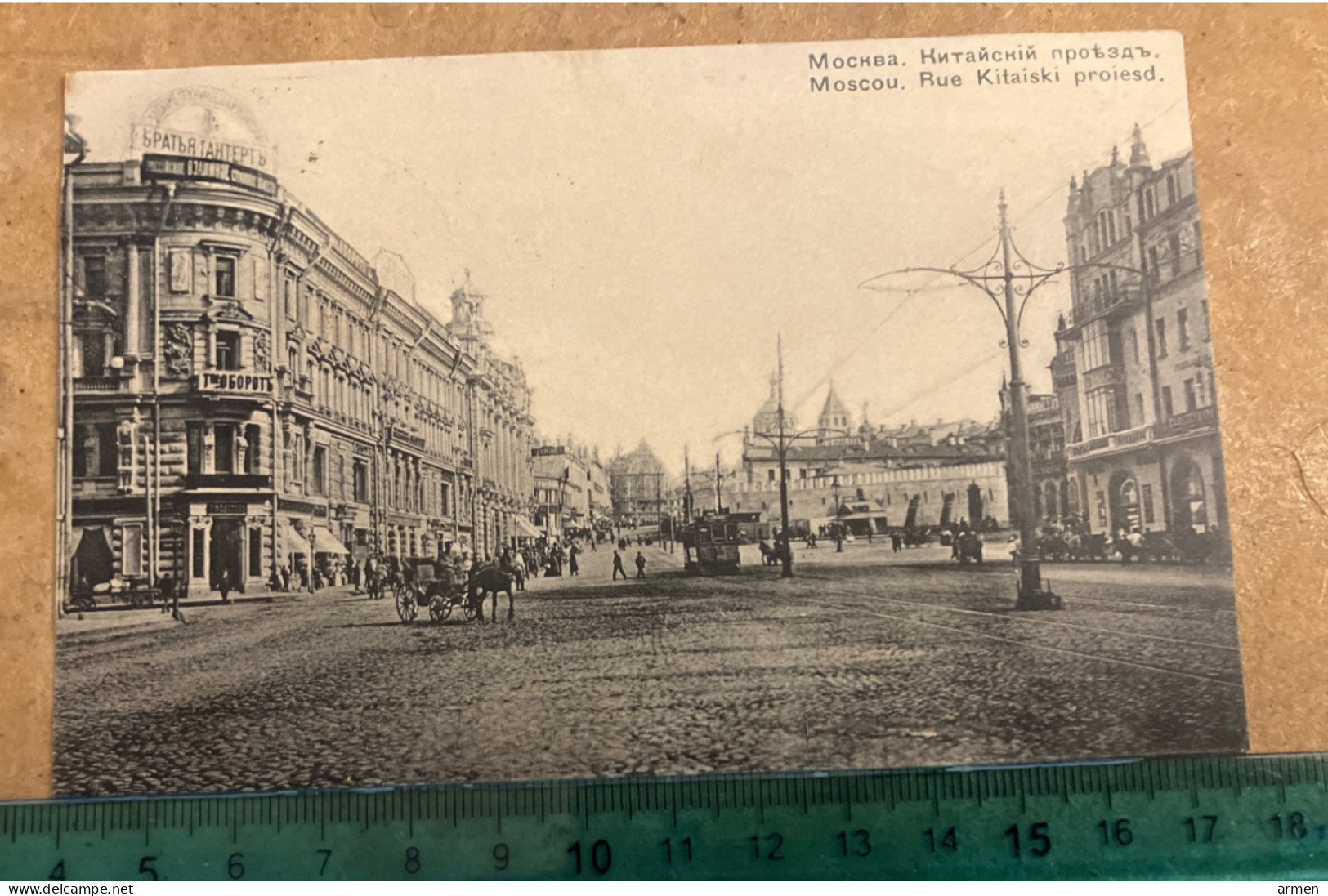 Cpa Russie Russia Moscou Moskba Moscow - Rue Kitaiski Proıesd - Russie