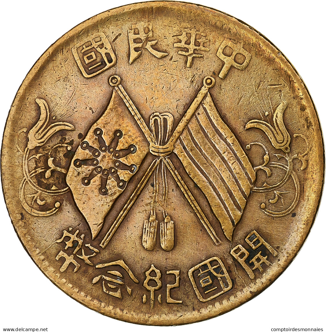 République De Chine, 10 Cash, 1912, Laiton, TTB, KM:301a - China