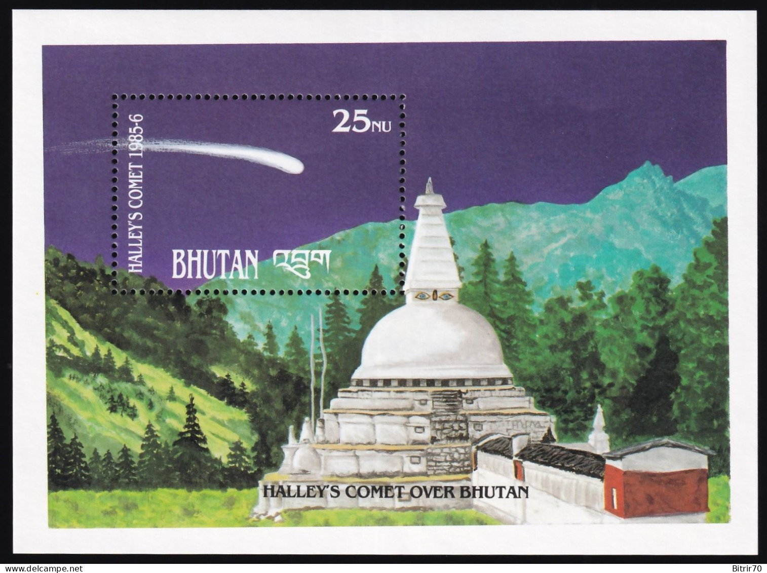 Bhután 1986  Y&T. 128, MNH - Bhután