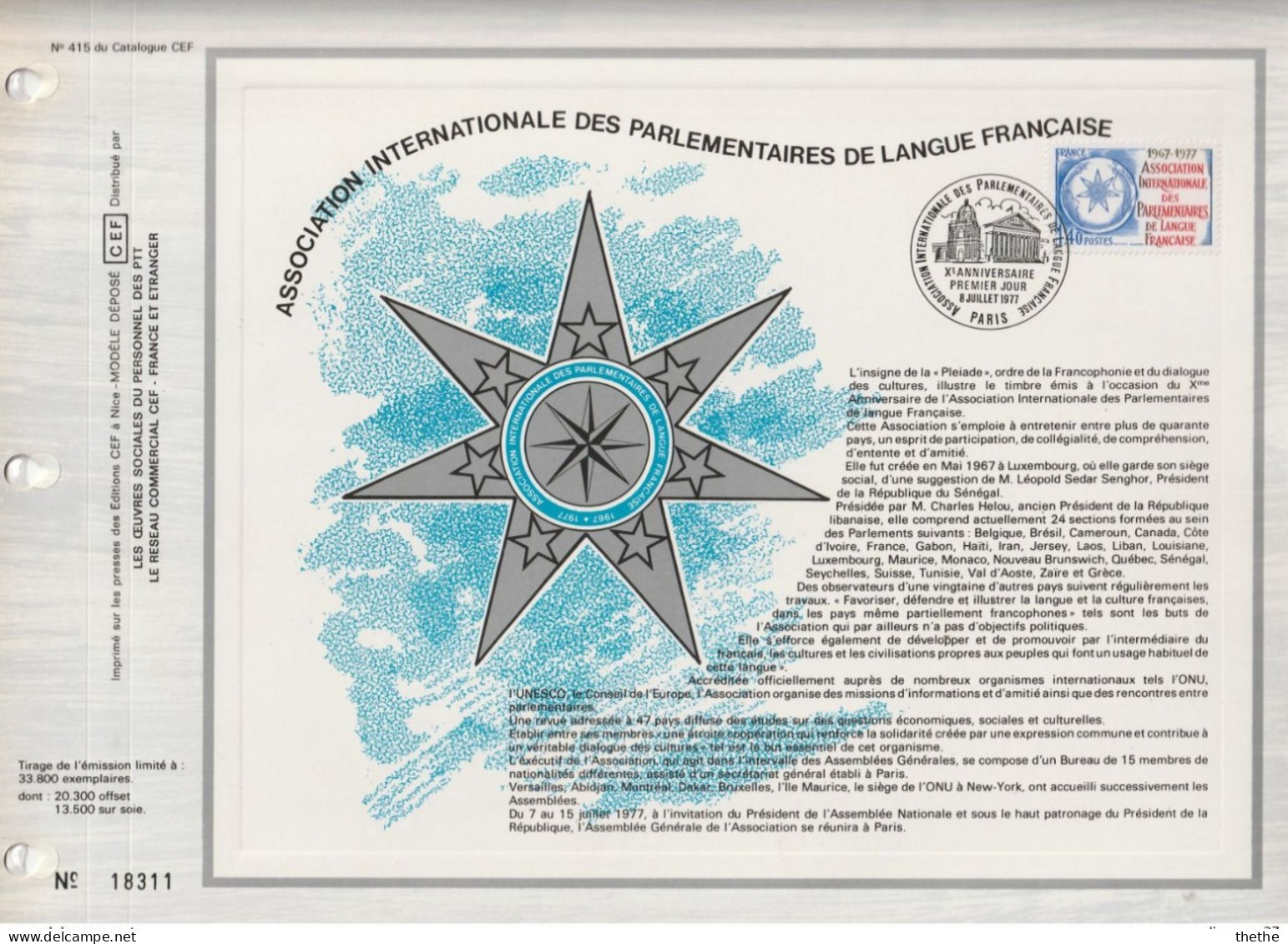 FRANCE - 10é Anniversaire De L'Association Internatioale Des Parlementaires De Langue Française- N° 415 Du Catalogue CEF - 1970-1979