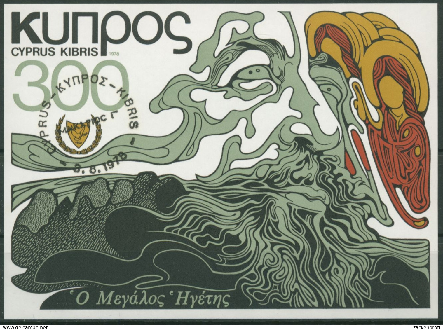 Zypern 1978 Todestag Von Erzbischof Makarios Block 10 Gestempelt (C6682) - Used Stamps