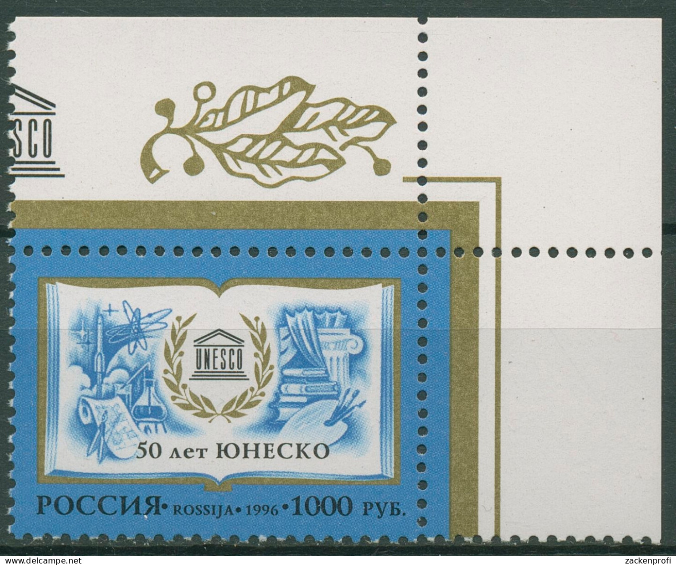 Russland 1996 50 Jahre UNESCO 541 Ecke Postfrisch - Nuevos
