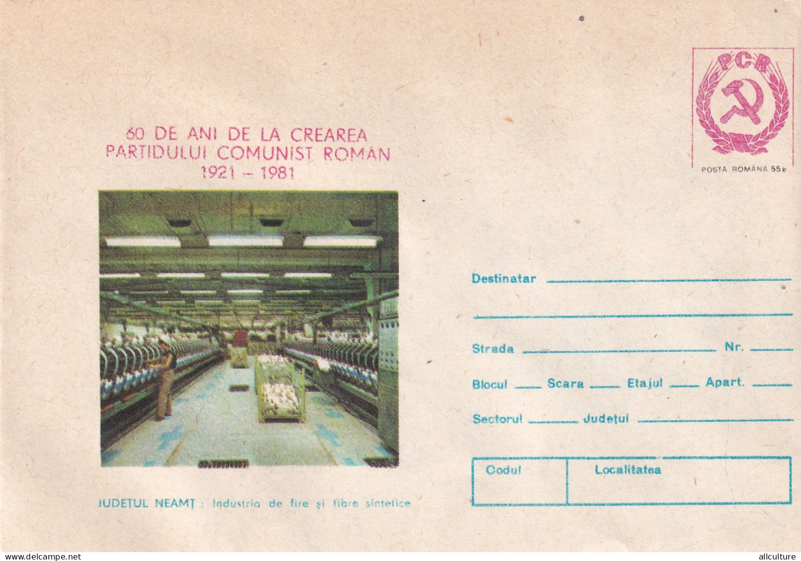 A24661 - SYNTHETIC THREAD AND FIBER INDUSTRY COVER STATIONERY, ENTIER POSTAL, 1981 COMUNIST ERA PCR ROMANIA - Interi Postali