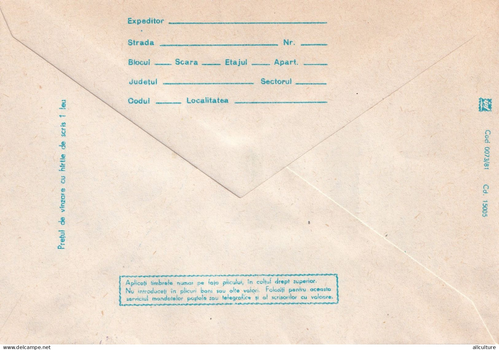 A24661 - SYNTHETIC THREAD AND FIBER INDUSTRY COVER STATIONERY, ENTIER POSTAL, 1981 COMUNIST ERA PCR ROMANIA - Ganzsachen