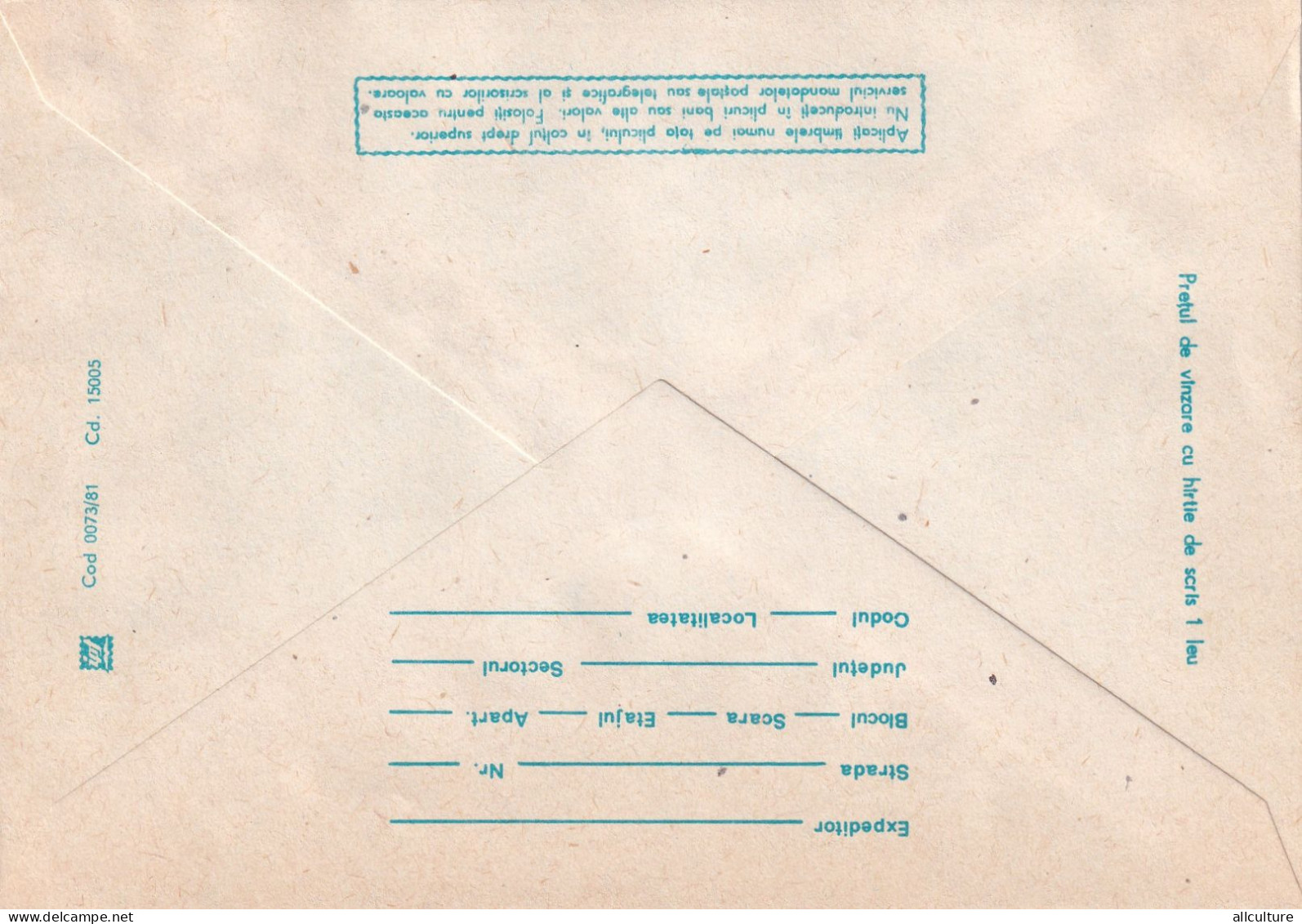 A24662 - SYNTHETIC THREAD AND FIBER INDUSTRY COVER STATIONERY, ENTIER POSTAL, 1981 COMUNIST ERA PCR ROMANIA - Interi Postali