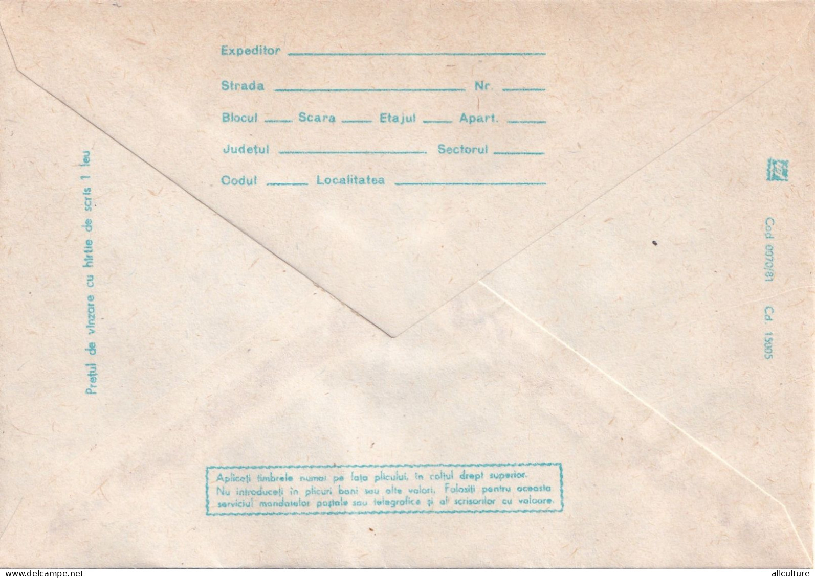 A24663 - HIDROELECTRIC PORTILE DE FIER Danube Romania  COVER STATIONERY, ENTIER POSTAL, 1981 COMUNIST ERA PCR ROMANIA - Ganzsachen