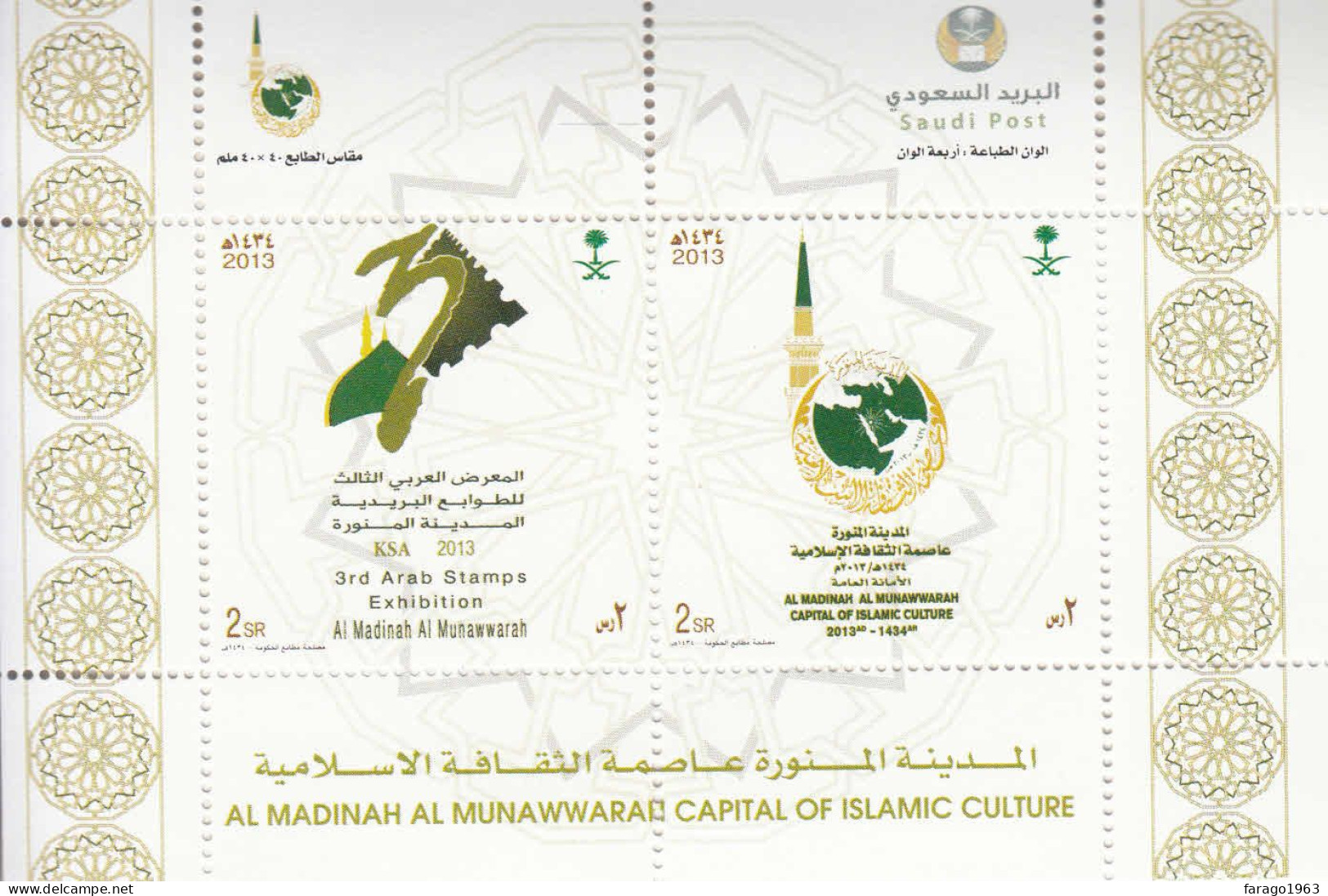 2013 Saudi Arabia 3rd Arab Stamp Exhibition Miniature Sheet Of 2 MNH - Arabie Saoudite