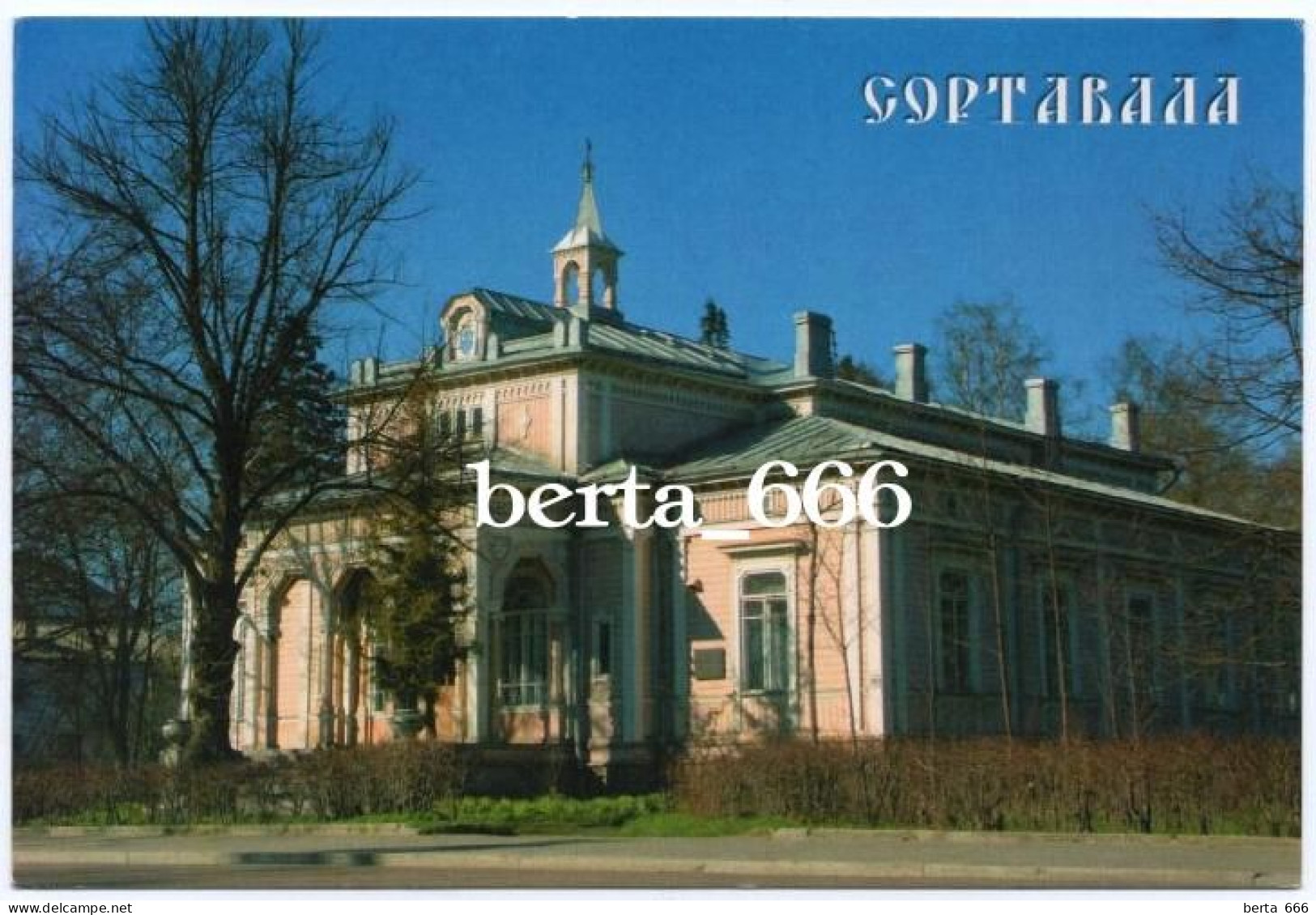 Replublic Of Karelia * Sortavala * Former Town Hall - Russia