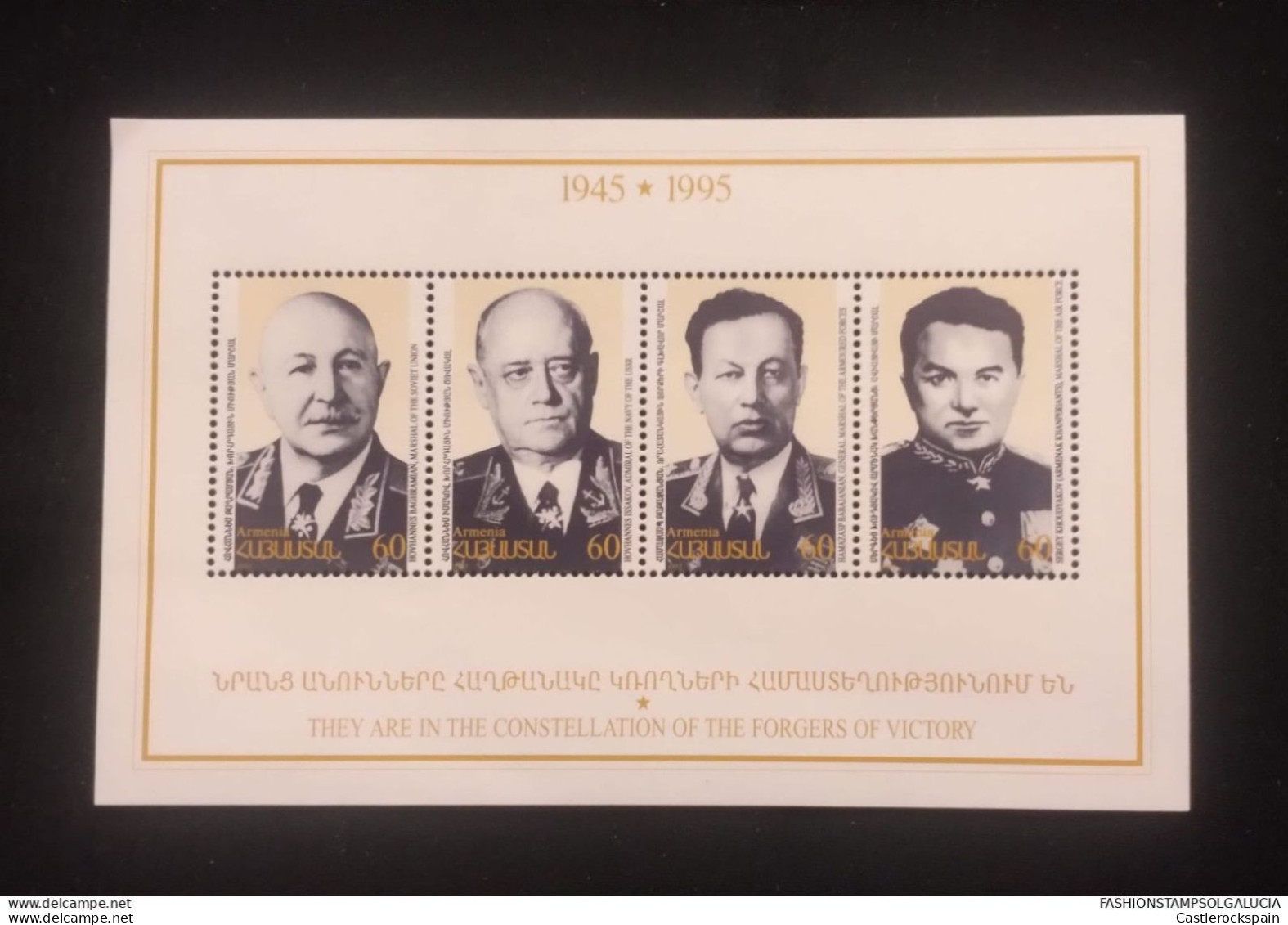 O) 1995 ARMENIA,  END OF WORLD WAR II,  MARSHAL HOVHANNE BAGHRAMIAN, ISSAKOV, HAMAZASP BABAJANIAN, SEGEY KHOUDYAKOV,   M - Arménie