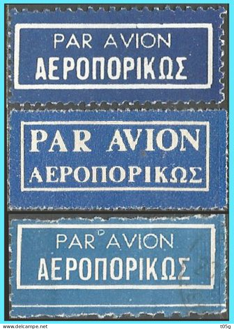 Cinderella GREECE- GRECE - HELLAS: Three Different  eight Labels Airline Used - Used Stamps