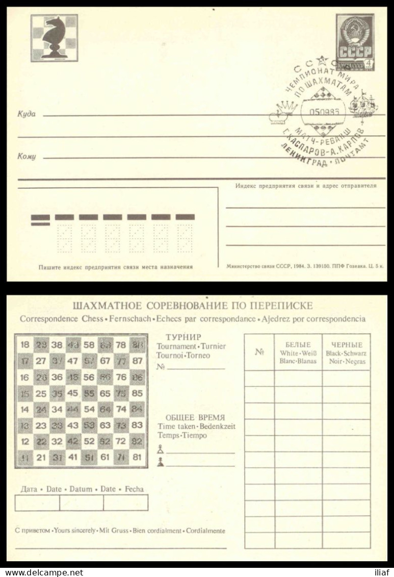 RUSSIA & USSR Chess Karpov-Kasparov World Championship Rematch (1986) Special Cancellation Card For Corresponding Chess - Echecs