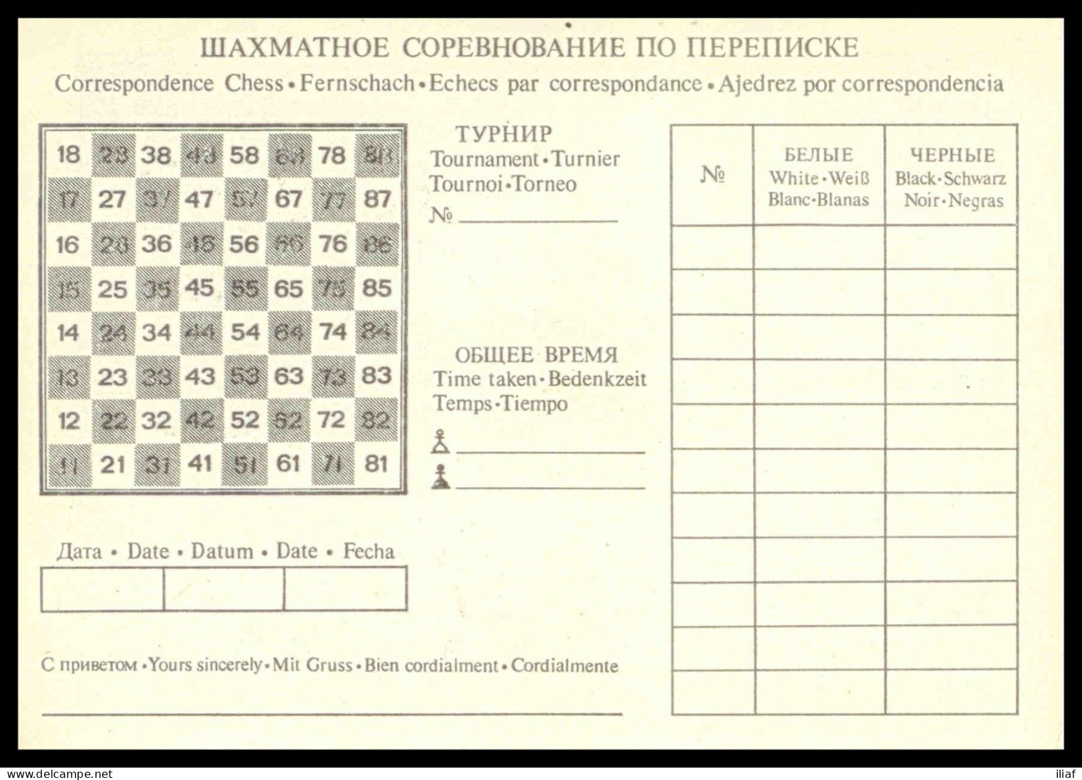 RUSSIA & USSR Chess Karpov-Kasparov World Championship Rematch (1986) Special Cancellation Card For Corresponding Chess - Echecs