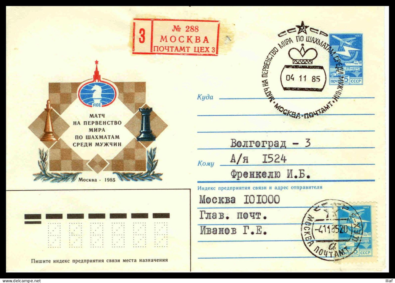 RUSSIA & USSR Chess Men’s World Chess Championship 1985   Special Cancellation On Illustrated Envelope - Schaken