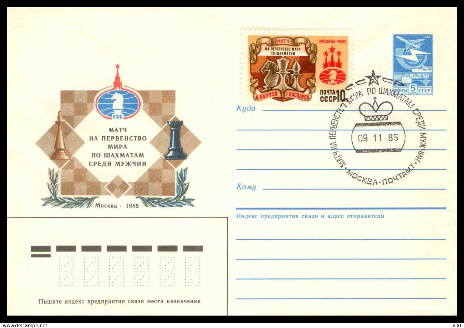 RUSSIA & USSR Chess Men’s World Chess Championship 1985   Special Cancellation On Illustrated Envelope - Echecs