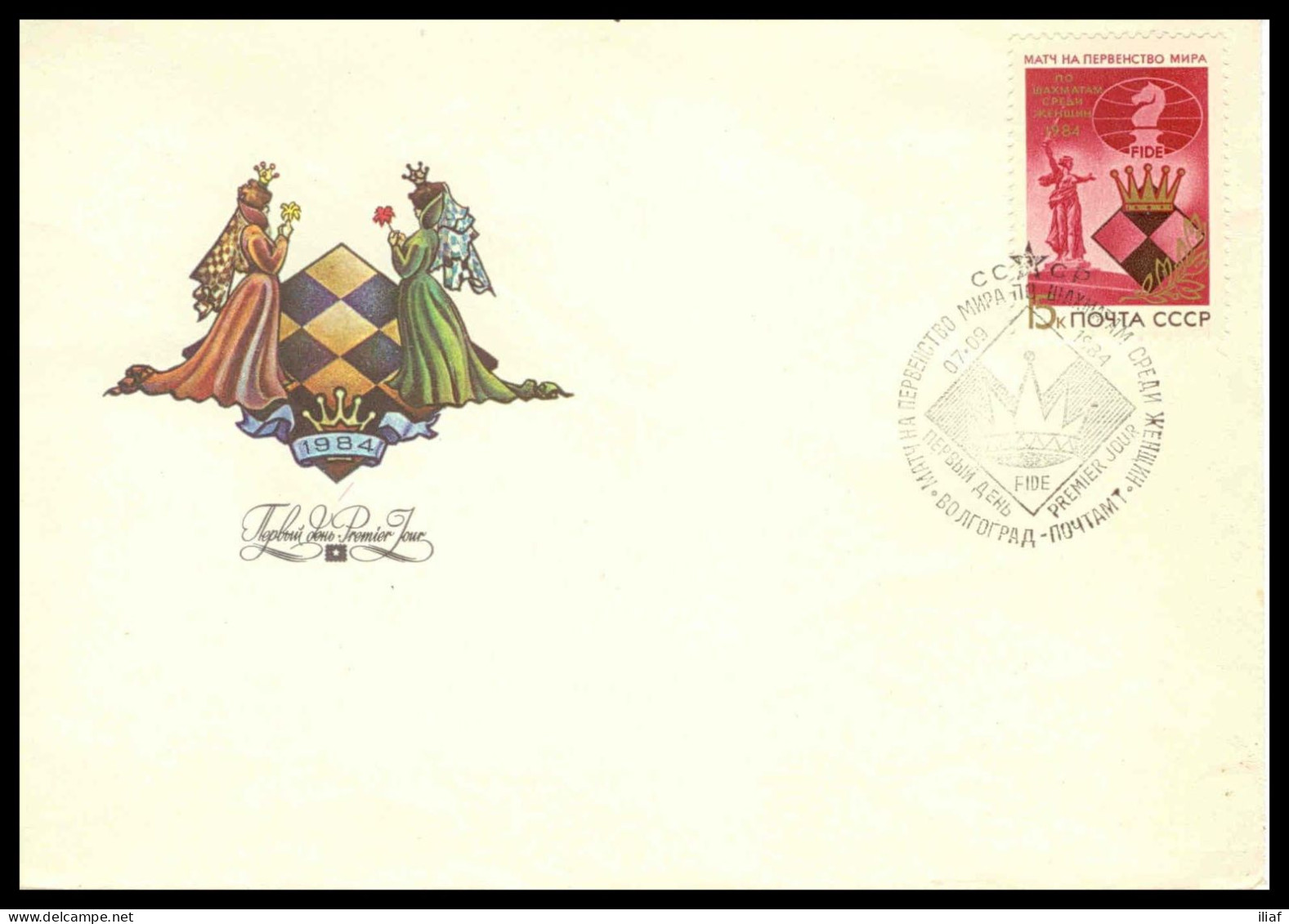 RUSSIA & USSR Chess Women’s World Chess Championship 1984  FDC Cancellation On FDC Envelope - Echecs