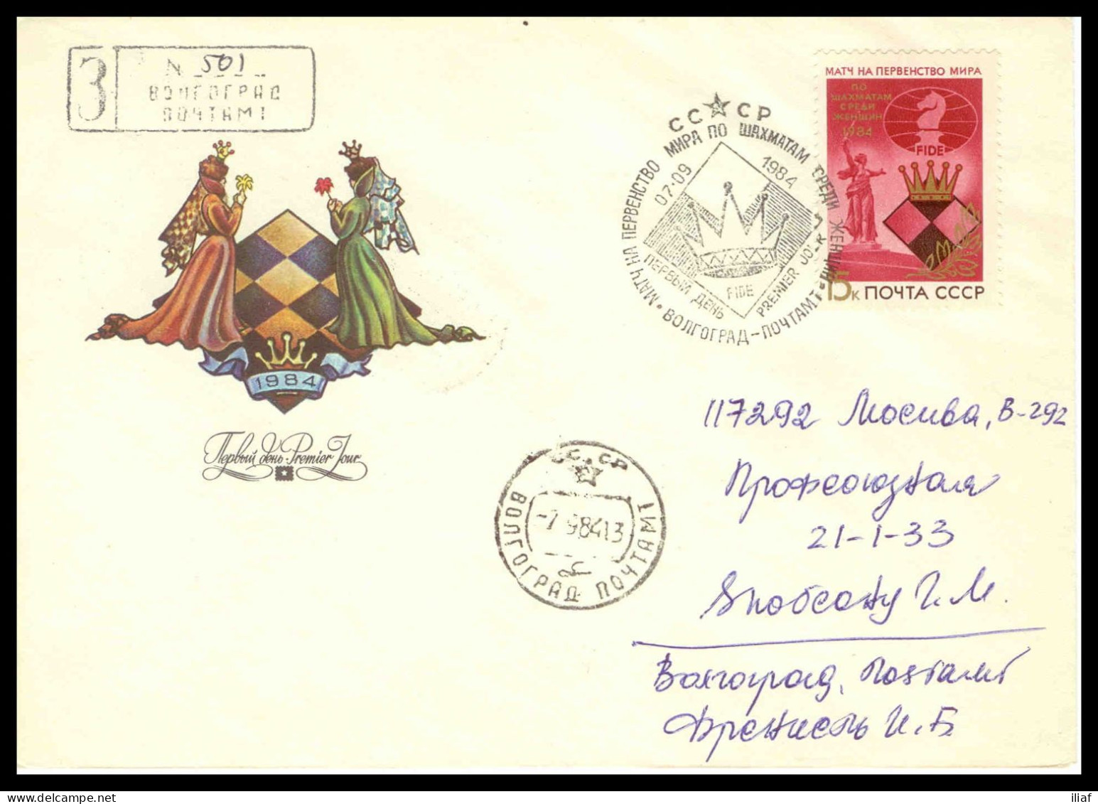 RUSSIA & USSR Chess Women’s World Chess Championship 1984  FDC Cancellation On FDC Envelope - Ajedrez