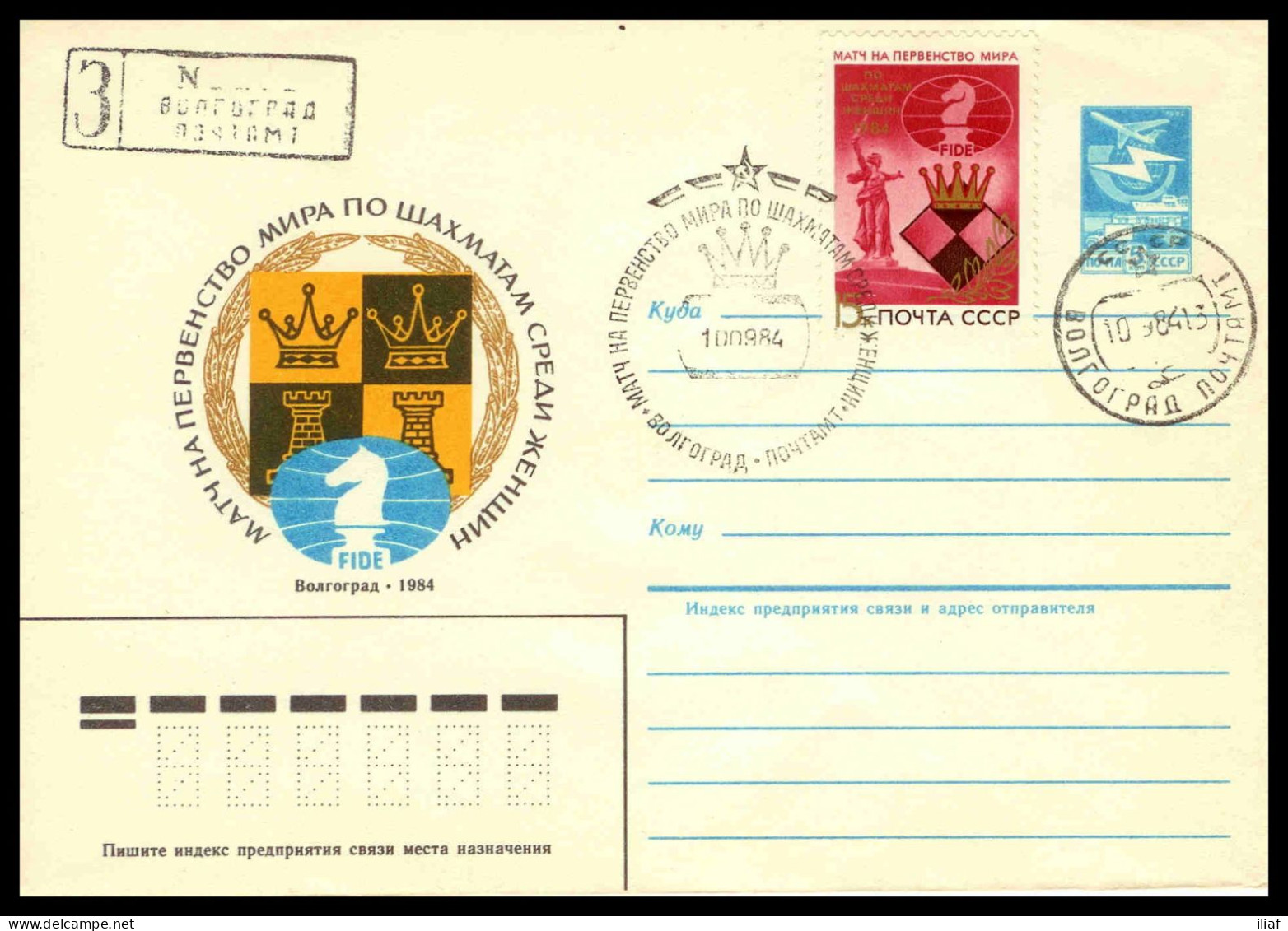 RUSSIA & USSR Chess Women’s World Chess Championship 1984   Special Cancellation On Illustrated Envelope - Echecs