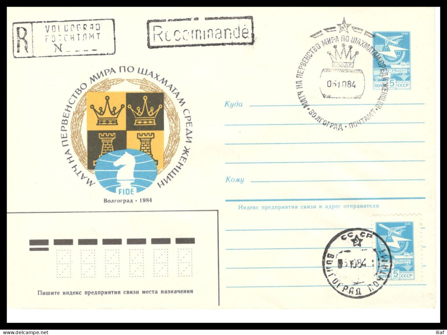 RUSSIA & USSR Chess Women’s World Chess Championship 1984   Special Cancellation On Illustrated Envelope - Scacchi