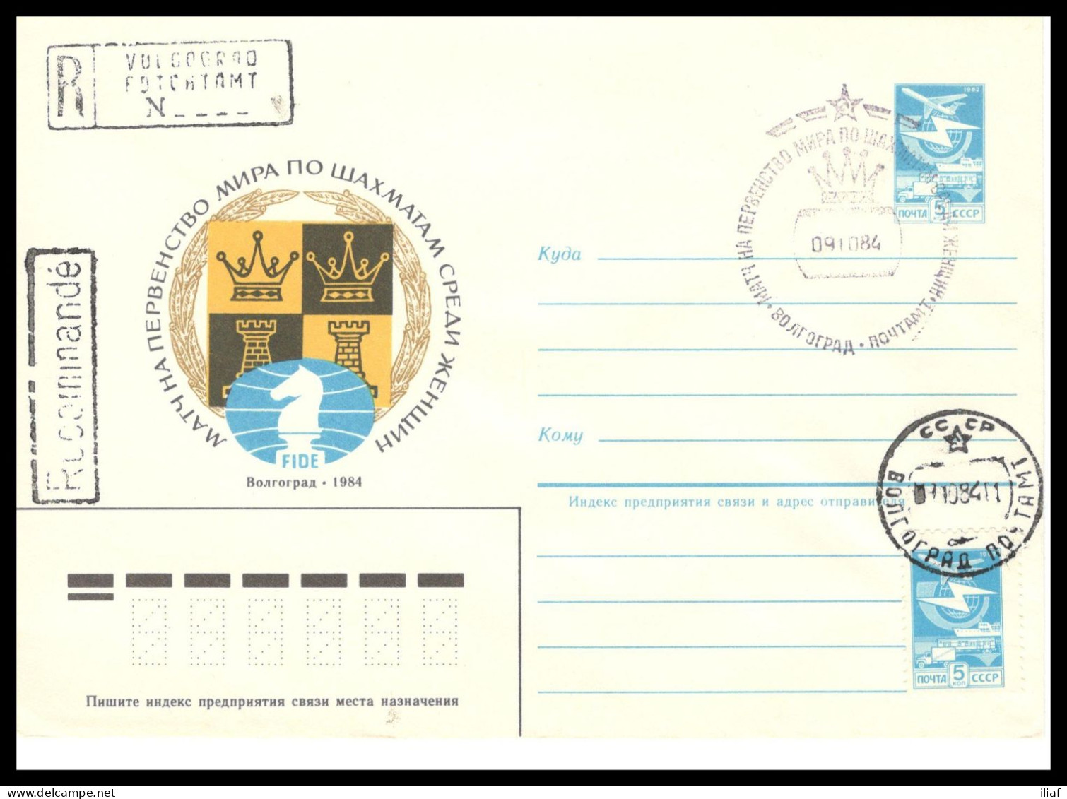 RUSSIA & USSR Chess Women’s World Chess Championship 1984   Special Cancellation On Illustrated Envelope - Echecs