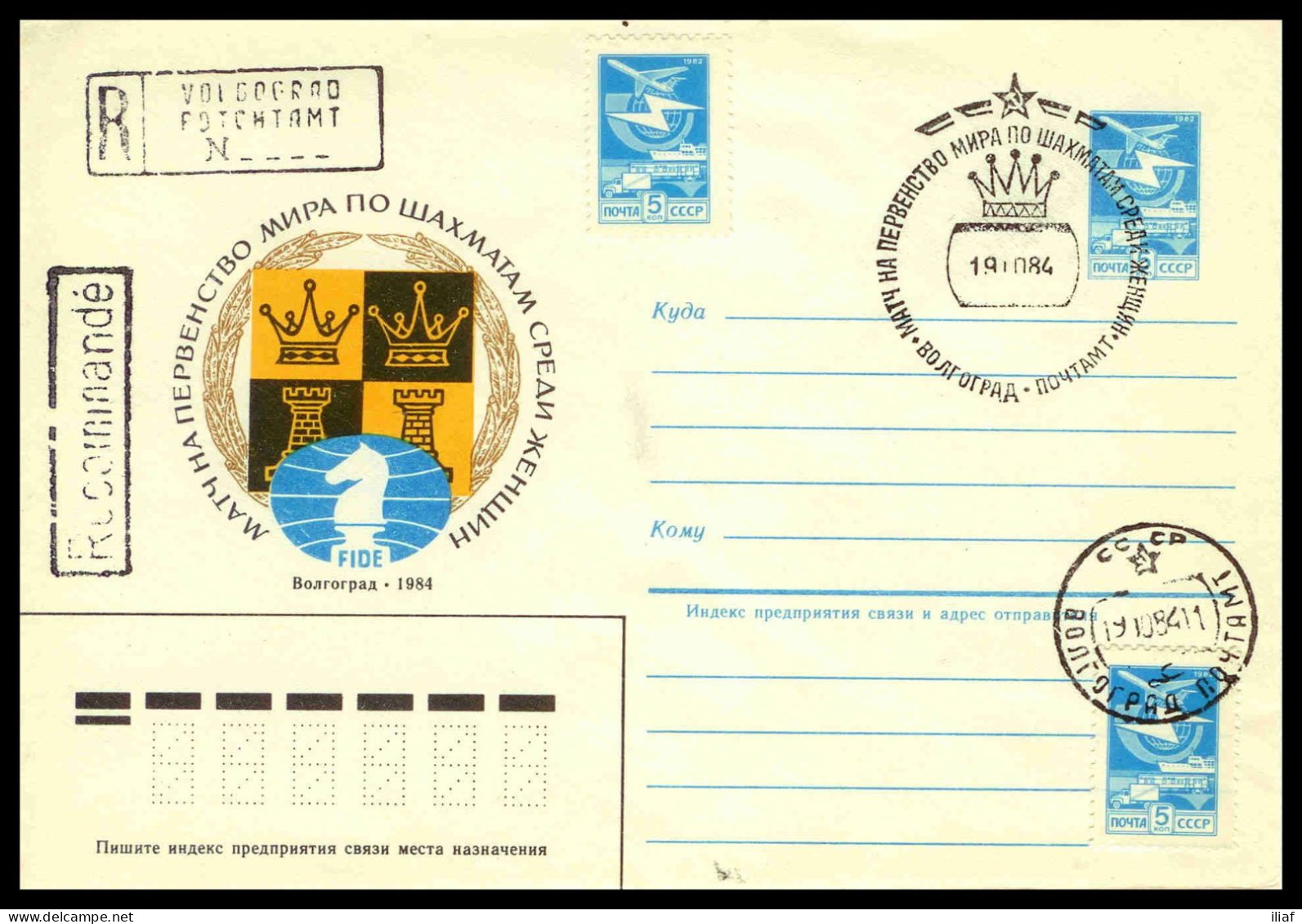 RUSSIA & USSR Chess Women’s World Chess Championship 1984   Special Cancellation On Illustrated Envelope - Echecs