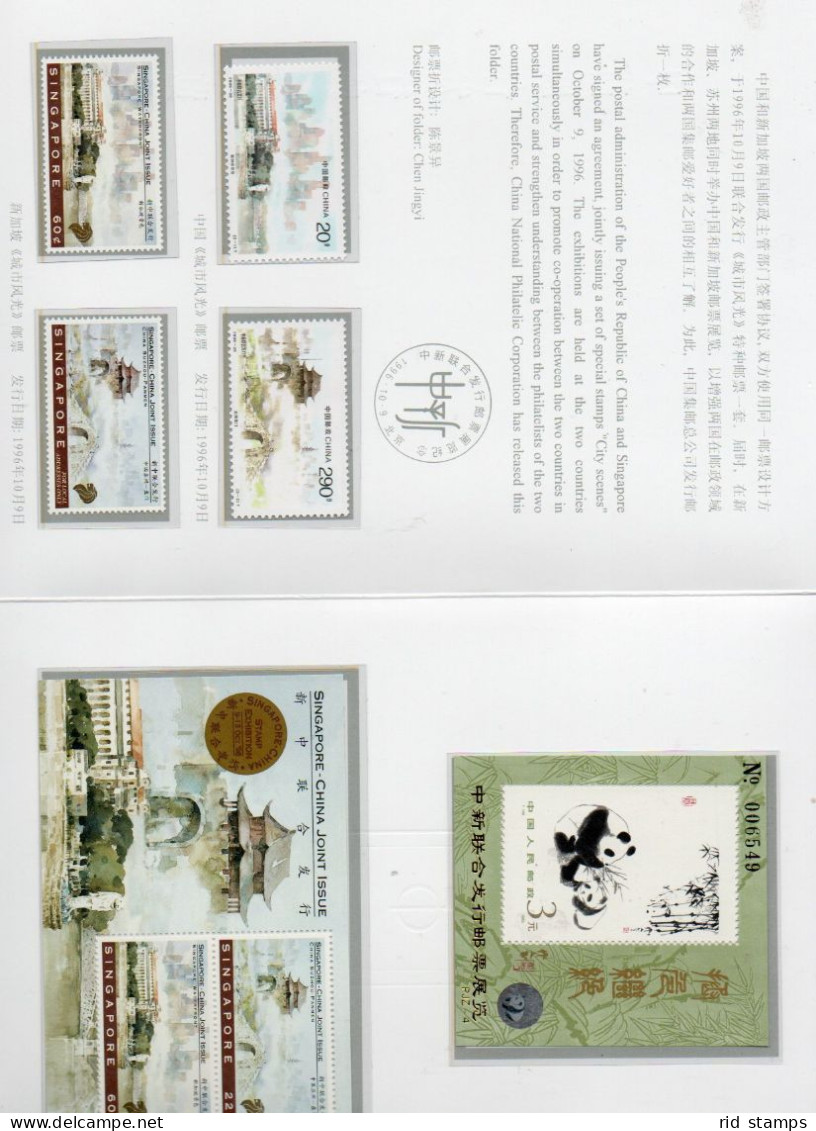 CHINA -1996-sINGAPORE/CHINA Exhibition Folder Stamps And S/sheet MNH - Singapour (1959-...)