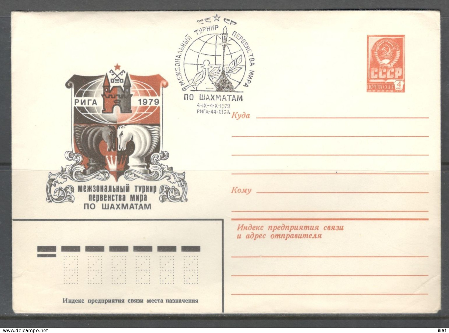 RUSSIA & USSR Chess Interzonal Chess Tournament 1979 (Riga)   Special Cancellation On Illustrated Envelope - Scacchi